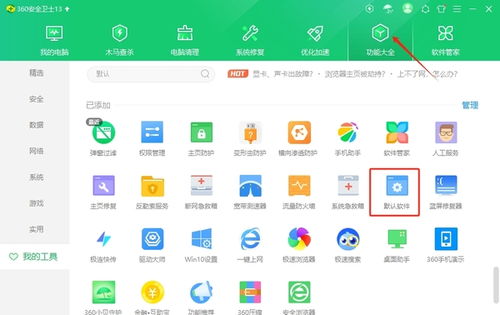 如何将默认浏览器设置为你喜欢的浏览器