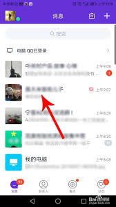 QQ怎么添加情侣密友关系
