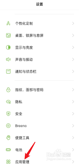 通知栏QQ后台运行怎么关闭