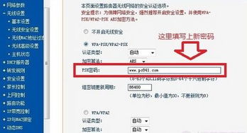 如何修改无线路由器密码