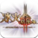 冰火启示录手机版