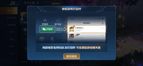 高能英雄如何添加好友