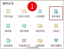 怎么用支付宝在线购买地铁票