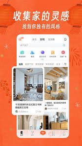 好好住app有哪些使用功能