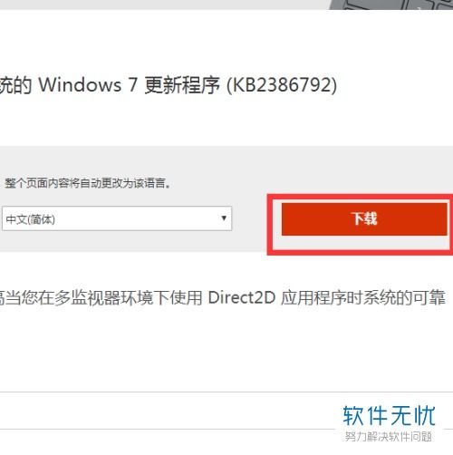 Win7游戏无法启动因缺少D3DCOMPILER_47.dll