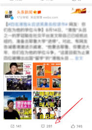 微博如何添加图片进行评论