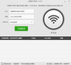 金山卫士怎么开启一键WiFi共享