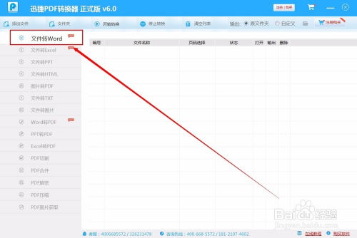 Word稿纸样式怎么设置