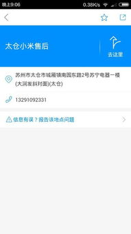 小米手机售后电话是多少