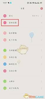 微信如何设置美颜进行视频聊天