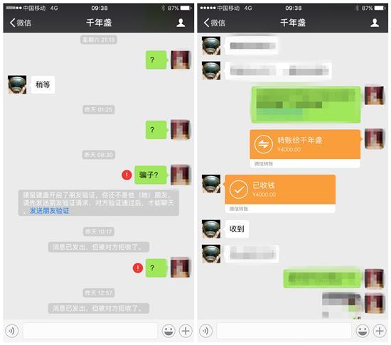 微信支付优惠金币如何转赠给好友