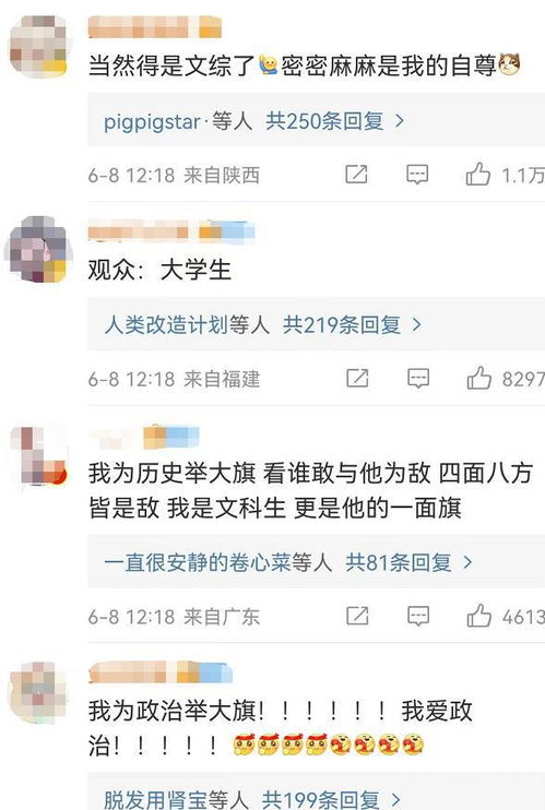 一生要强的文科生是什么梗