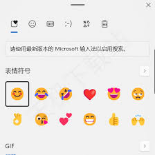 电脑如何输入特殊符号和表情