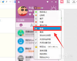 QQ如何设置隐身对其可见