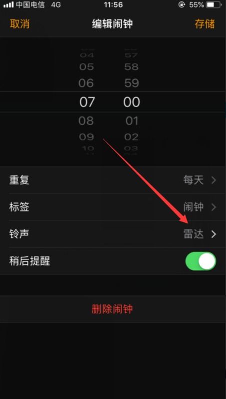 梦畅闹钟试听无声如何解决