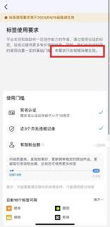 2024年抖音直播政策解读