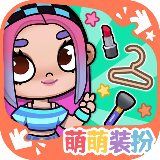 凡达世界卡哇伊装扮免费