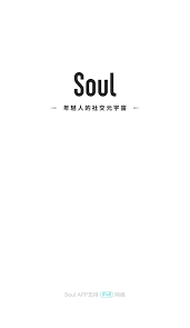 soul变更为souler了?是否需要注销账户