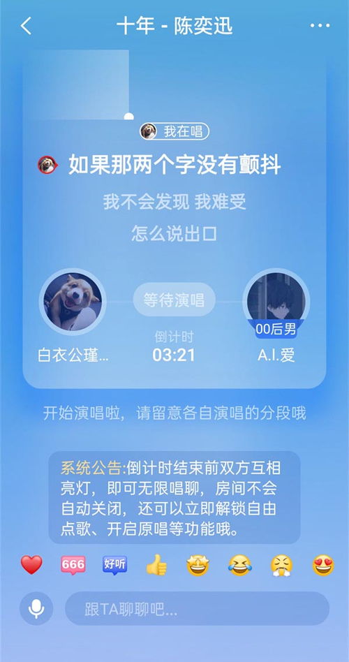 全民k歌心动对唱功能在哪里