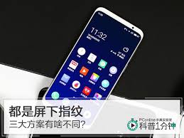 小米14如何调整屏下指纹显示亮度