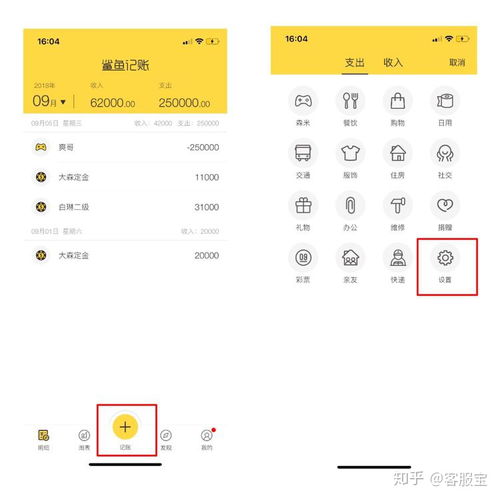 淘宝如何查看账单明细