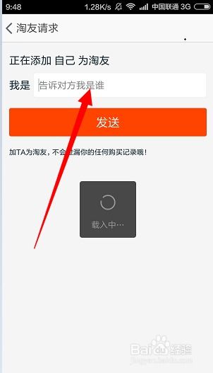 淘宝如何进入淘友圈查看动态
