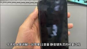 苹果15音量键按键不清脆怎么办