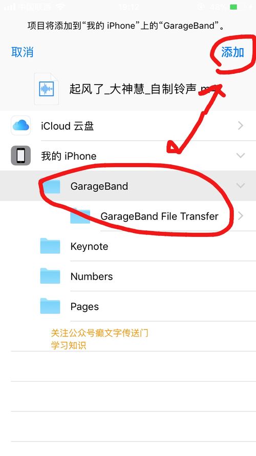 苹果手机如何设置自定义来电背景