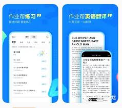 作业帮如何查找所有答案