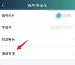 爱奇艺如何登录他人微信账号