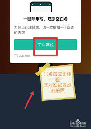 扫描全能王如何恢复空白试卷