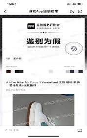 得物买到瑕疵鞋如何维权