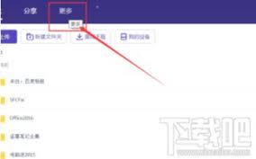 手机百度网盘如何离线下载文件