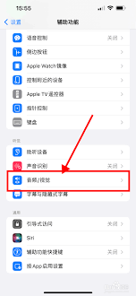 苹果手机通话质量增强设置方法