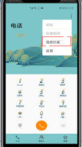 陌生号码打不进来如何设置