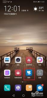 华为手机如何检测使用历史