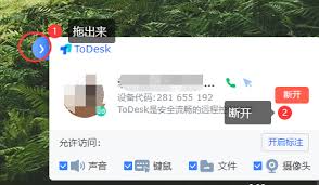 todesk远程控制结束后他人能否再次访问