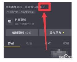 抖音如何更改昵称