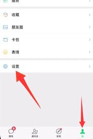 微信视频号怎么关闭