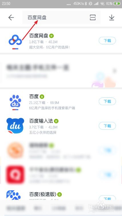 小米手机如何退出生活黄页