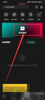 剪映如何剪辑音乐