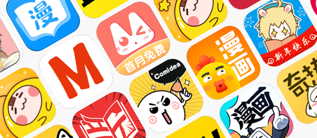 韩国免费漫画软件大全