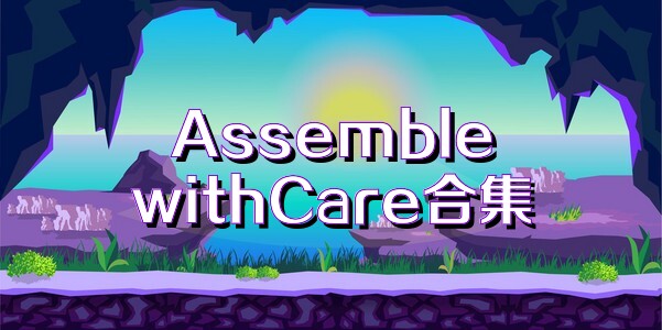 AssemblewithCare合集