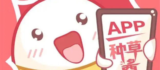 女性种草社区app