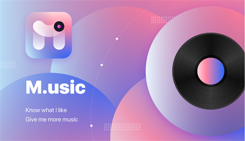 免费听歌软件全免费