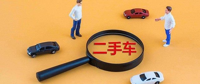 二手车查事故记录app