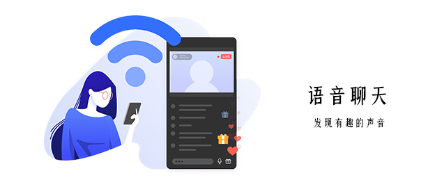 语音聊天软件哪个火