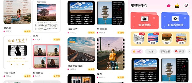 测年龄的拍照软件