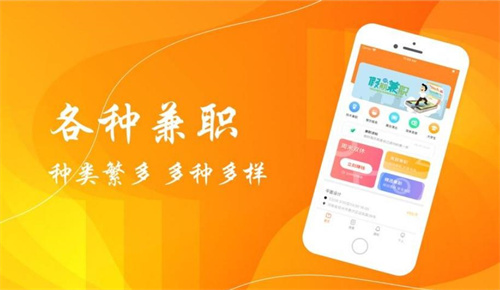 放假找兼职软件有哪些