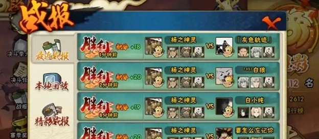 火影忍者代打接单软件